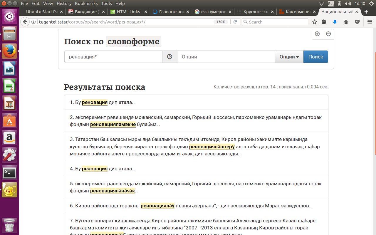 Поиск со звездочкой: реновация*