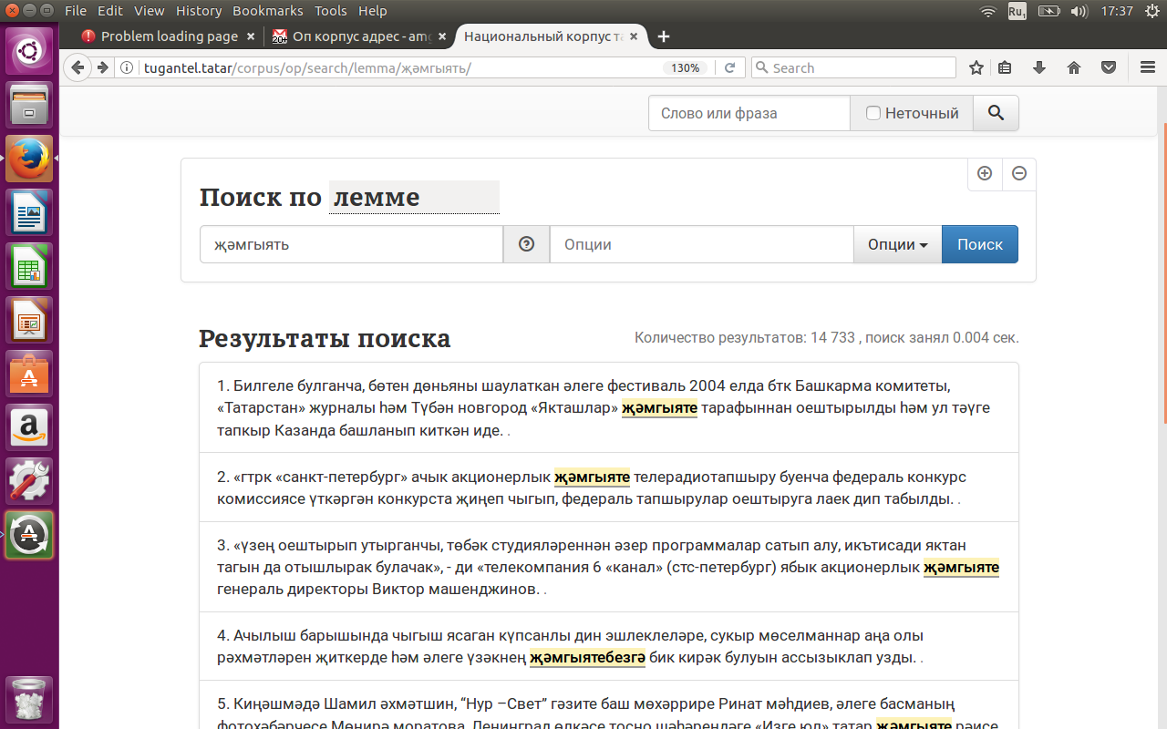 Поиск по словоформе