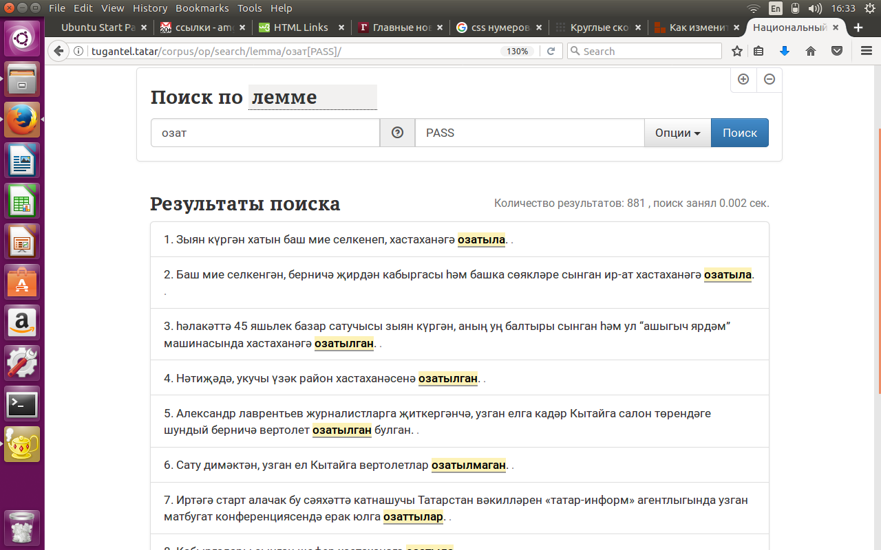 Поиск озату RECP