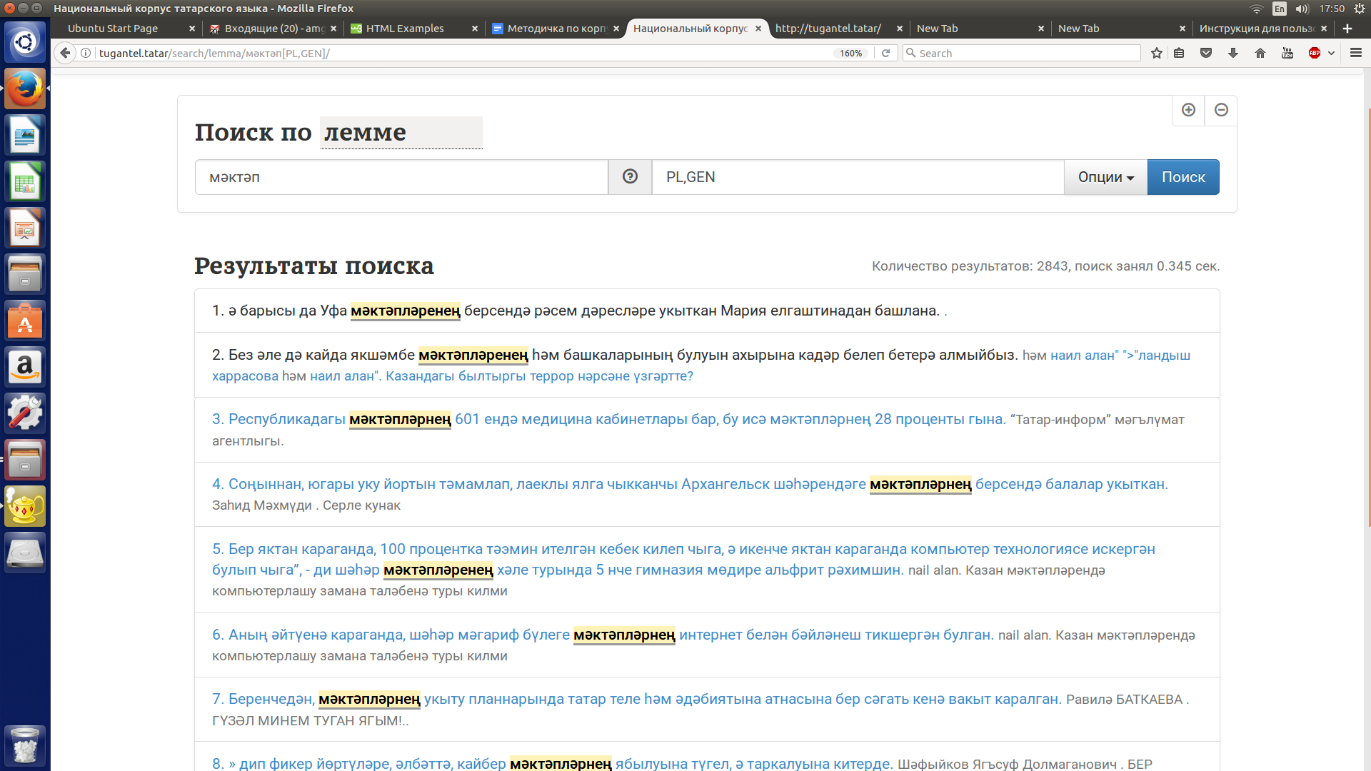 Поиск мәктәп PL, GEN